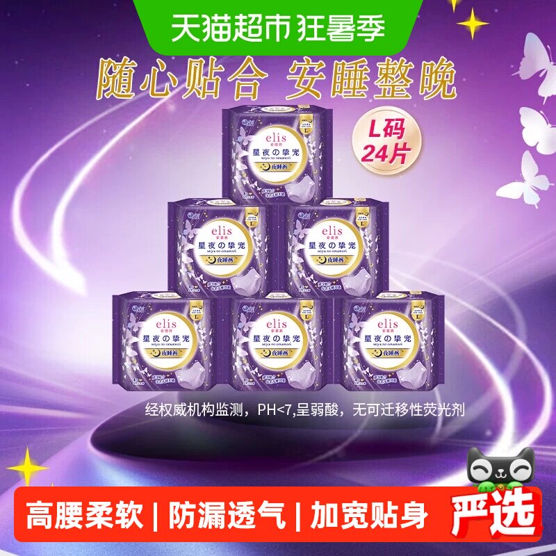 爱璐茜透气L码安睡裤卫生裤