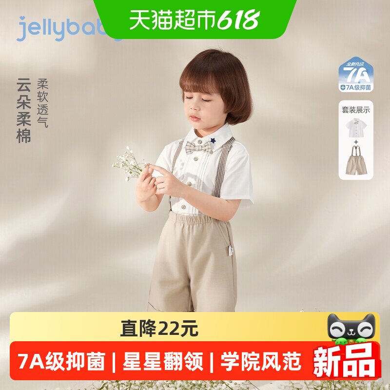 jellybaby男童套装夏季小童礼服衬衫短袖宝宝两件套薄款5儿童夏装