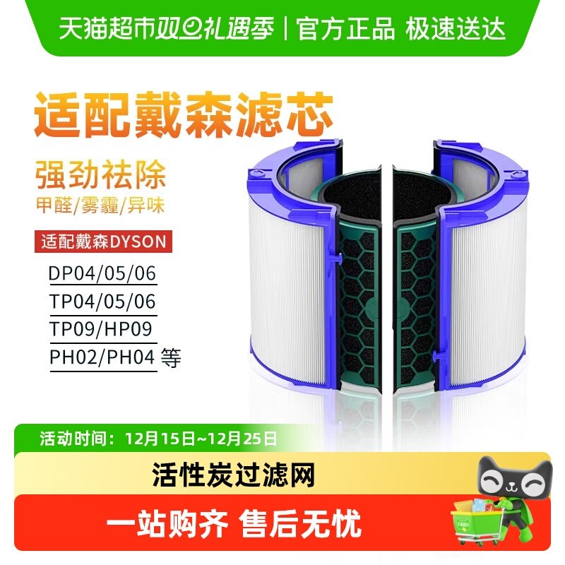 适配戴森风扇空气净化器过滤网芯