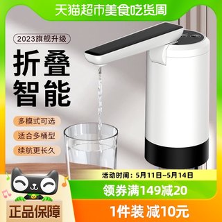 喜格丽桶装水抽水器电动饮水器饮水机纯净水桶自动吸水神器可折叠