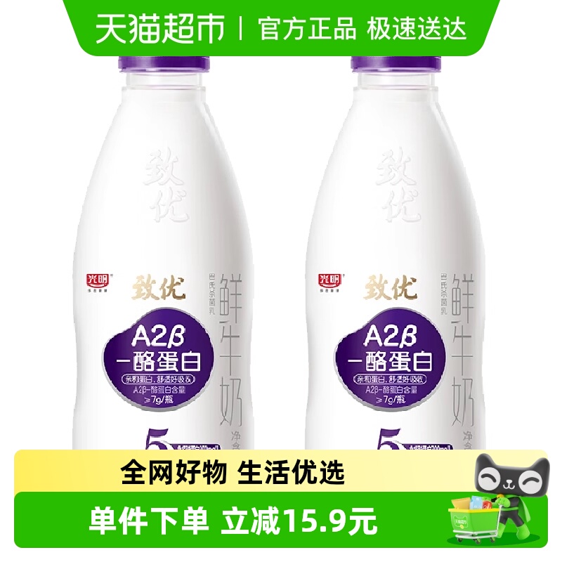 光明高品质营养鲜牛奶800ml×2瓶