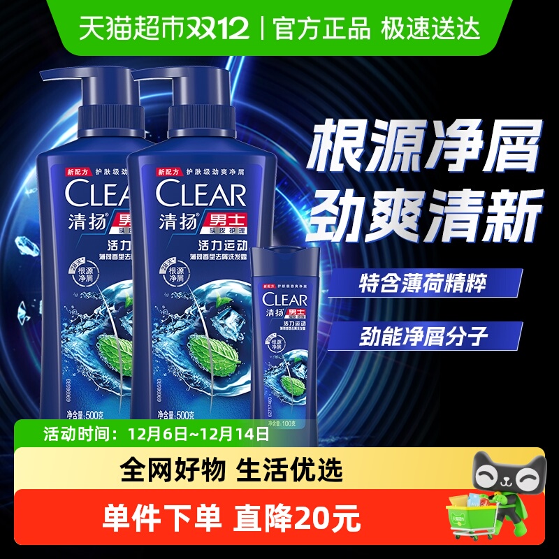 【下拉享更多优惠】清扬男士洗发水控油去屑止痒蓬松洗头膏