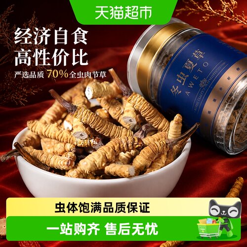 紫蓝花海冬虫夏草断草自用佳选