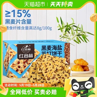 红谷林海盐苏打饼干680g×1盒