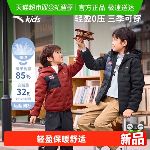 安踏儿童男童轻薄连帽羽绒服