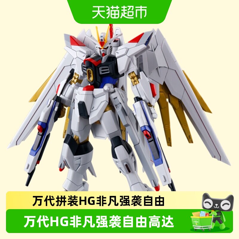 万代HGCE非凡强袭自由高达可动图片