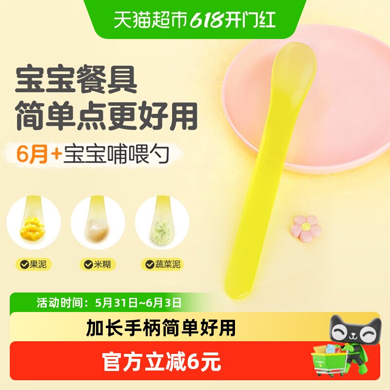 Pigeon贝亲婴儿勺辅食哺喂勺子婴幼儿童吃饭喂水米粉糊软勺6个月+