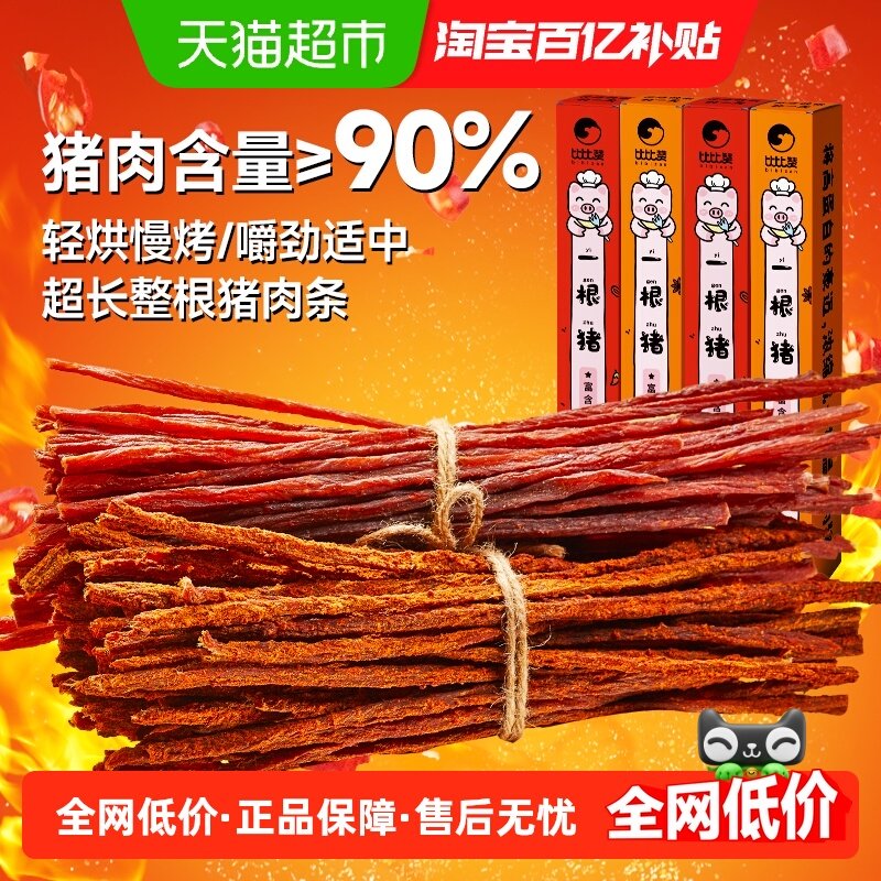 ������ߵ��ס�һ������������ζ80g �ȱ���һ������� 18.9Ԫ(��88VIP 95��)