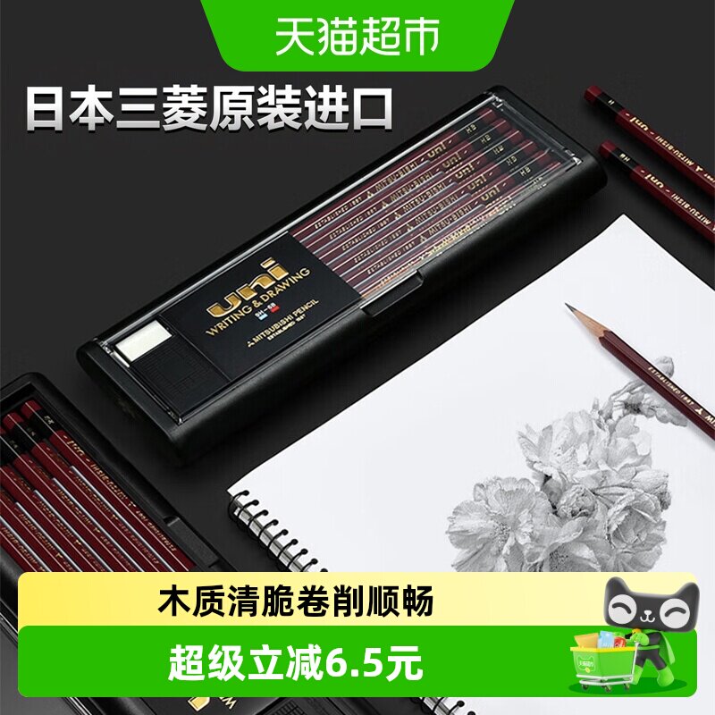 uni三菱1887金装铅笔不易断裂图片
