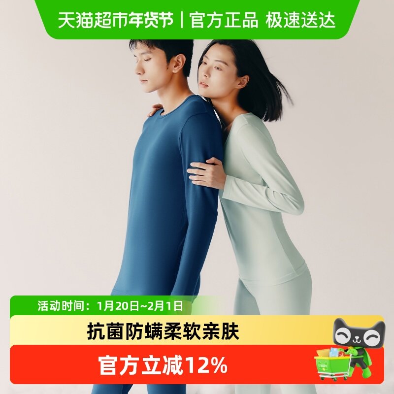 三枪保暖内衣弹力棉打底男纯棉保暖套装棉毛衫女秋衣秋裤,女士内衣/男士内衣/家居服,保暖套装,淘宝优惠券,粉丝福利购,淘宝优惠卷
