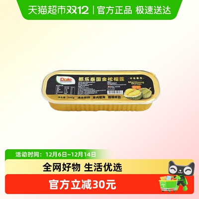 Dole/都乐无核纯肉冷冻榴莲