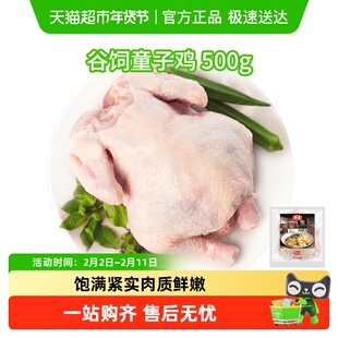 Tyson/泰森整鸡谷饲童子鸡冷冻新鲜食材鲜嫩多汁生鸡肉