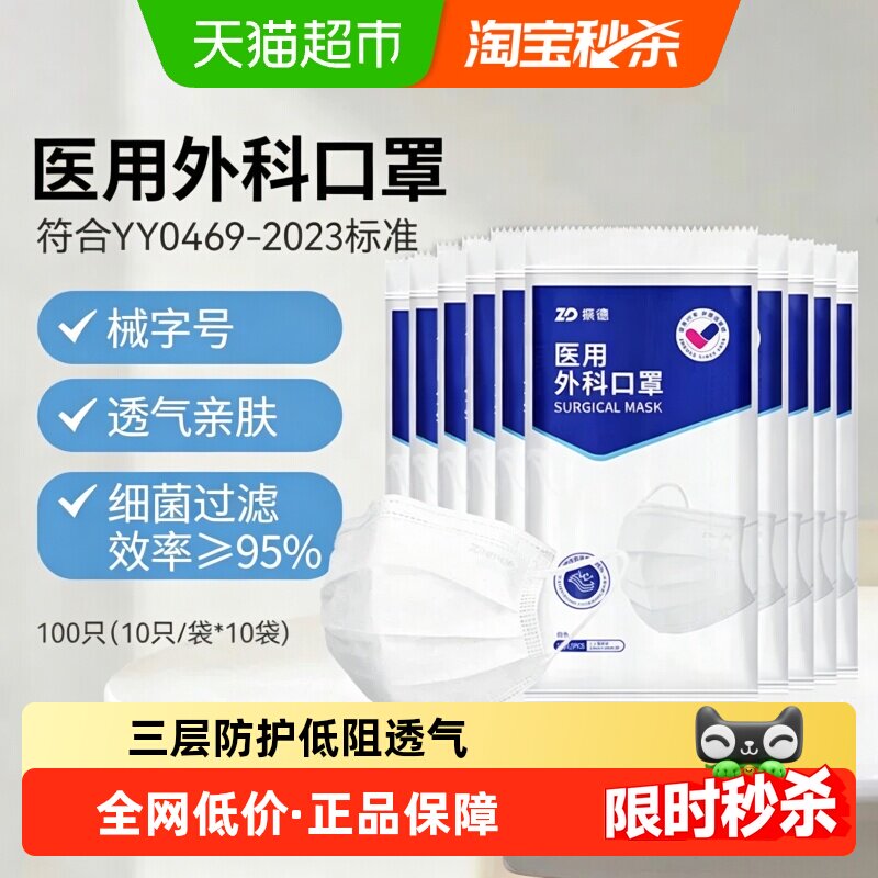 振德医用外科一次性白色口罩图片