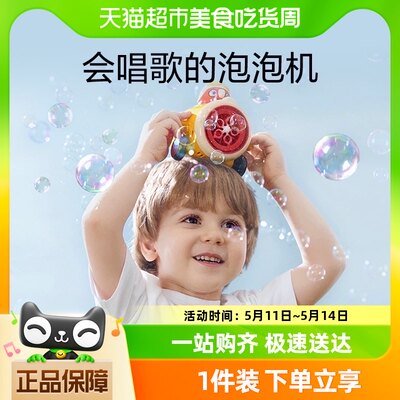 【包邮】babycare多孔泡泡机儿童六一玩具电动音乐灯光泡泡bctoys