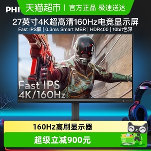 飞利浦27英寸4K高清160Hz电竞IPS屏显示器27M2N3800F 天猫自营