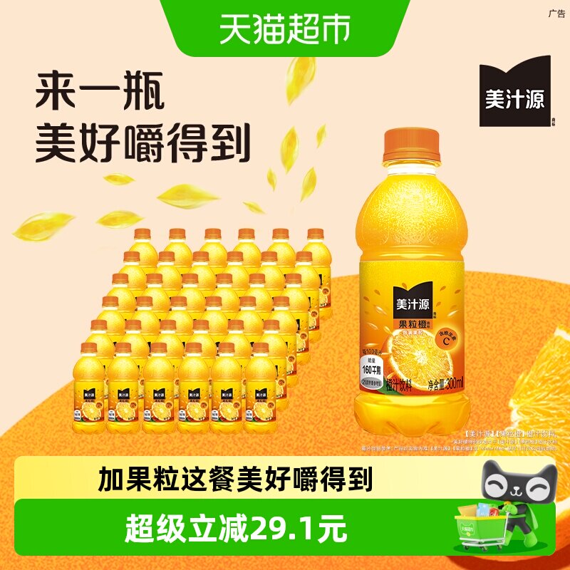 「美汁源」果粒橙300ml*12瓶*3箱图片