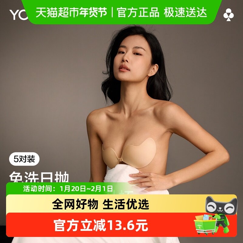 有棵树胸贴女聚拢上托婚纱用小胸显大隐形一次性硅胶乳贴免穿内衣,女士内衣/男士内衣/家居服,乳贴,淘宝优惠券,粉丝福利购,淘宝优惠卷