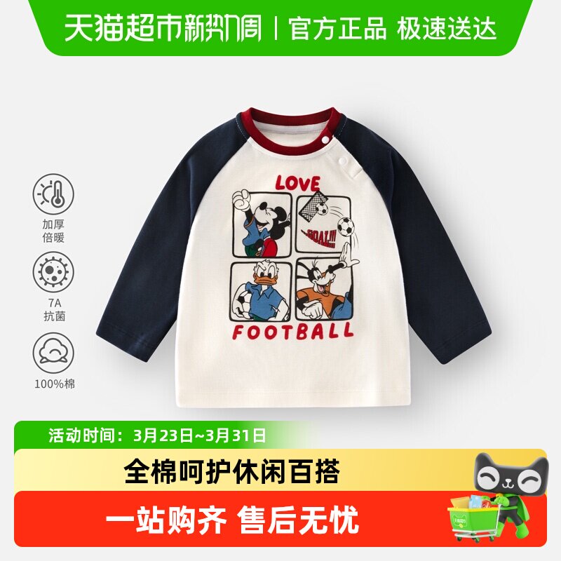 迪士尼儿童长袖T恤男女童a类纯棉上衣宝宝朱迪米奇衣服百搭打底衫