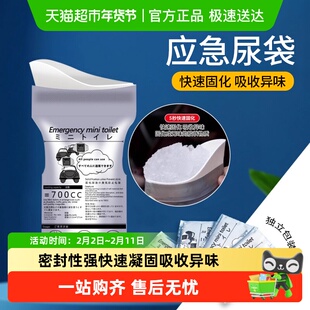 车载垃圾袋应急尿袋一次性小便神器便携尿尿车载厕所车急用垃圾袋