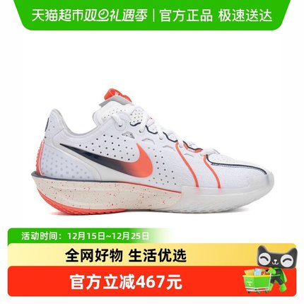 Nike耐克男鞋Air Zoom G.T.Cut 3 CHBL耐高白橙篮球鞋IB8870-191