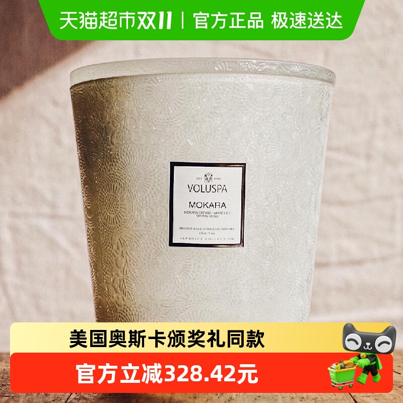 VOLUSPA壁炉五烛芯香薰蜡烛