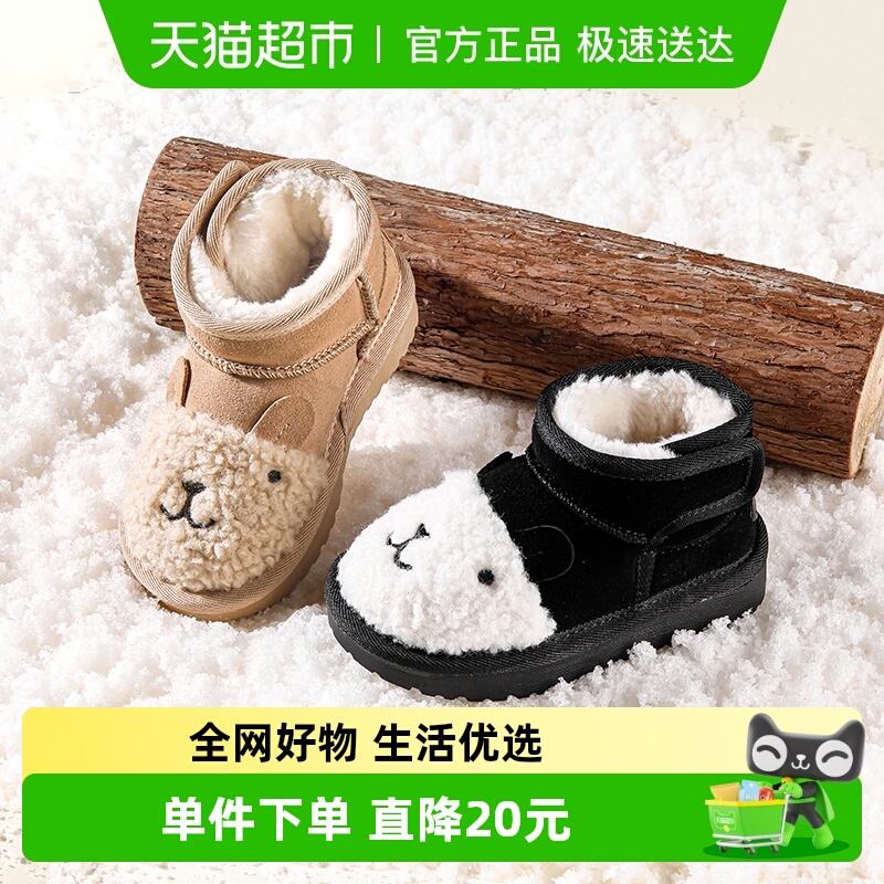 牧童宝宝冬季保暖雪地靴