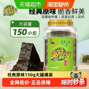 喜之郎美好时光原味海苔片150g*1罐即食海味零食紫菜饭团寿司材料