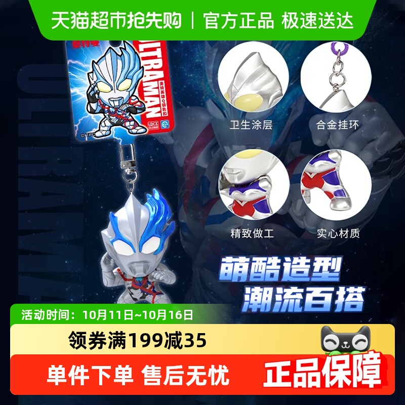 灵动创想奥特曼迪迦公仔