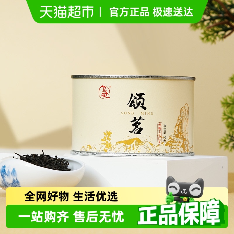 乌哒红茶果蜜香正山小种茶叶散装特级武夷实惠口粮茶颂茗罐装