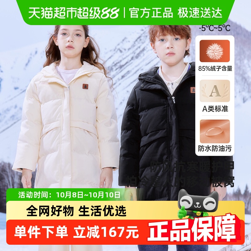 英氏冬季加厚中长款童装羽绒服
