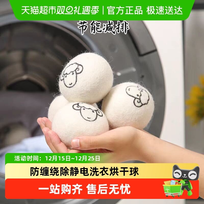 乐缔快速烘干羊毛烘干球除静电