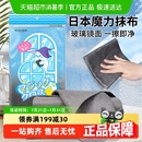 seal日本魔力抹布擦玻璃神器不留痕擦镜子窗清洁布无水印 Little