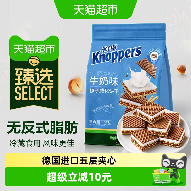 猫超臻选Knoppers德国进口巧克力坚果夹心威化饼干25g*12包零食