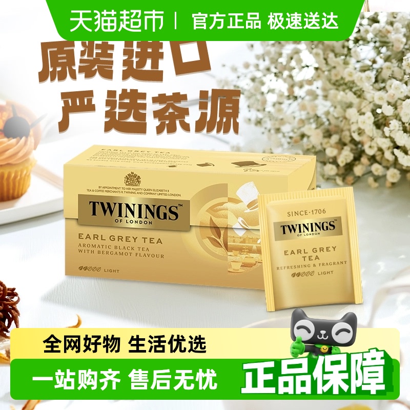 【下拉享优惠】川宁豪门伯爵红茶便携袋泡茶包餐饮招待送礼