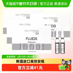 韩美特丽珍补水精华液保湿安瓶防止水分流水改善肌肤干燥20瓶