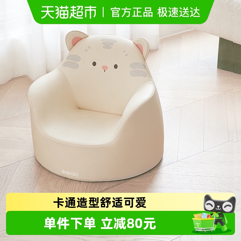BABYGO卡通儿童沙发座椅