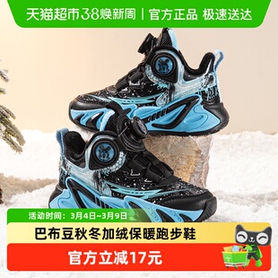巴布豆童鞋男童鞋子2026新款秋冬季加绒保暖跑步鞋女童加厚运动鞋