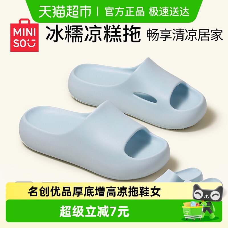 名创优品小凉糕EVA凉拖鞋女2026新夏季舒适居家厚底增高足弓支撑