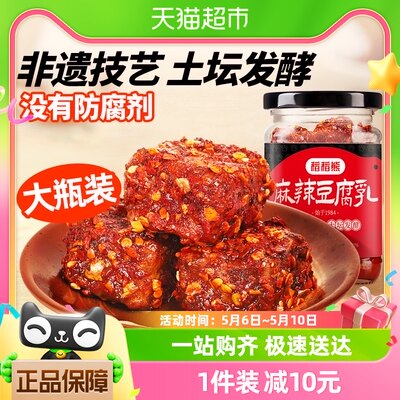 稻稻熊豆腐乳非遗手工