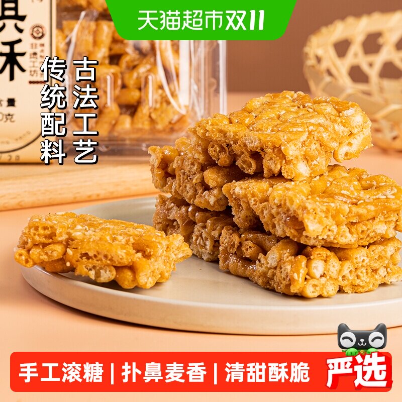 三关六码头董生阳玛琪酥脆老式糕点怀旧休闲零食小吃早餐下午茶