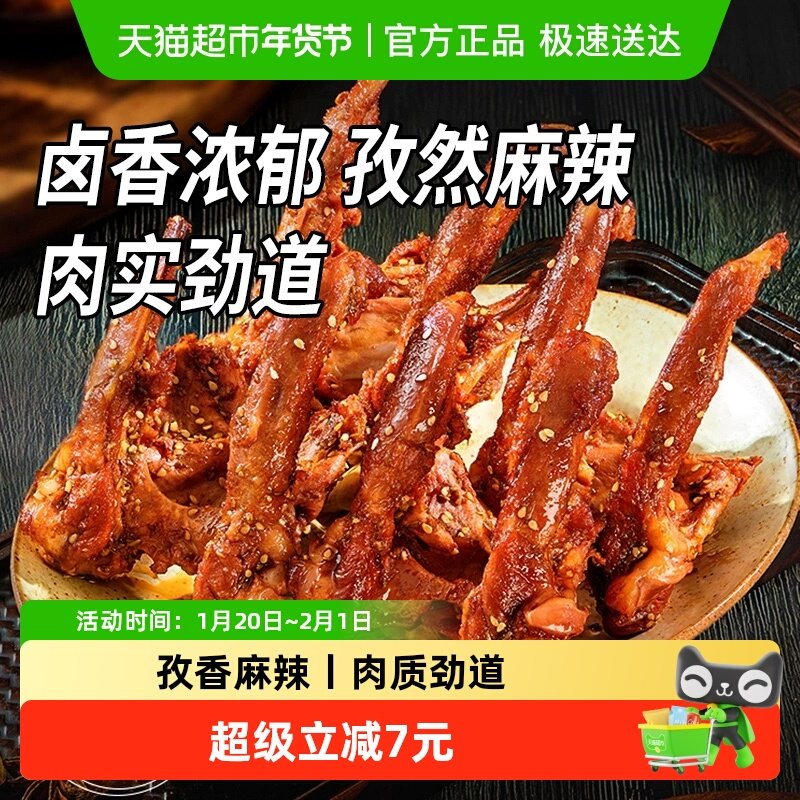 紫燕百味鸡孜然鸭锁骨香辣鸭架卤香麻辣卤味休闲鸭肉零食小吃夜宵,零食/坚果/特产,鸭肉零食,淘宝优惠券,粉丝福利购,淘宝优惠卷
