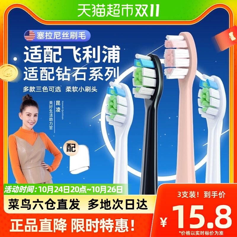 适配飞利浦电动牙刷头亮白HX6063替换钻石牙刷HX9362/52/6801通用怎么看?