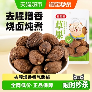 稻稻熊草果香料火锅调料家用烧卤炖肉料八角花椒香叶大料桂皮香叶