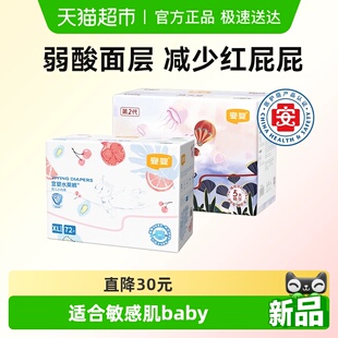 超薄柔软纸尿裤 宜婴弱酸水果拉拉裤 干爽 下拉领淘金币更优惠
