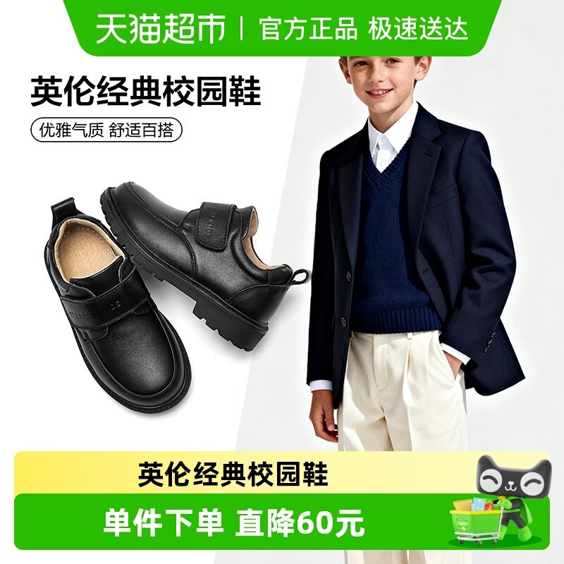 ��ͷ��ţƤ�������ͯЬ��ͯԲͷƤЬ�����д�ͯѧ��У԰�ݳ�Ь 149Ԫ