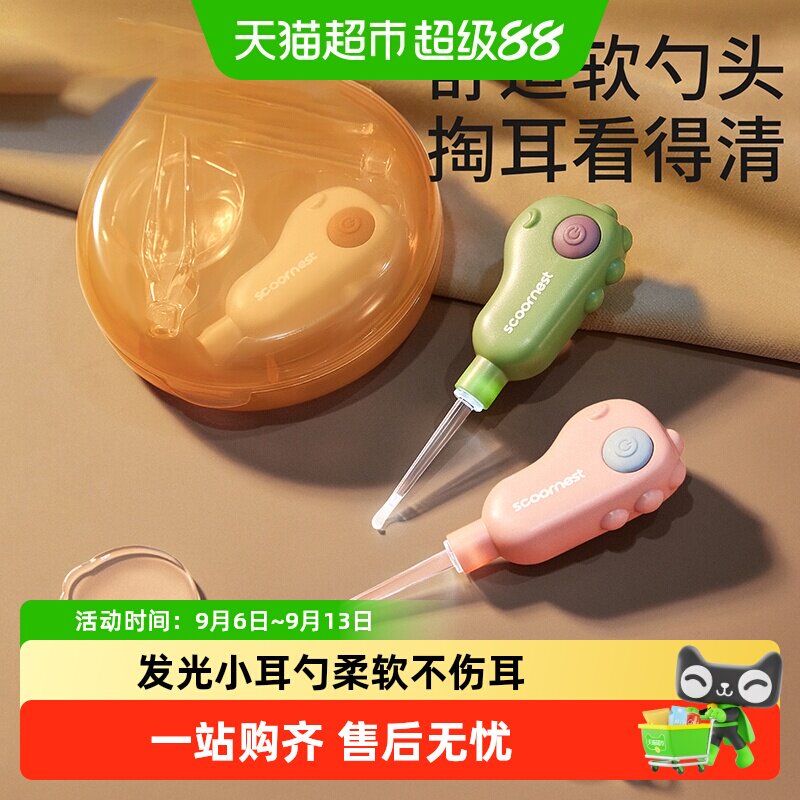 婴儿掏耳勺宝宝专用发光可视挖耳勺软头耳屎清理神器儿童掏耳朵灯