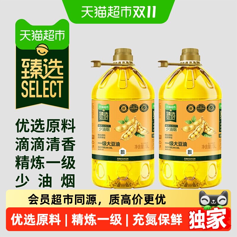猫超臻选一级大豆油5L*2桶