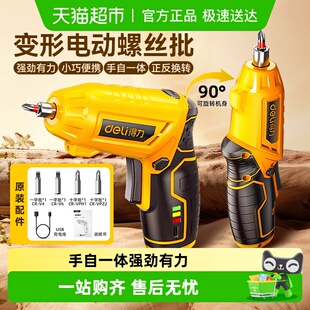 得力电动螺丝刀充电式家用小型起子机多功能电批锂电电钻工具套装