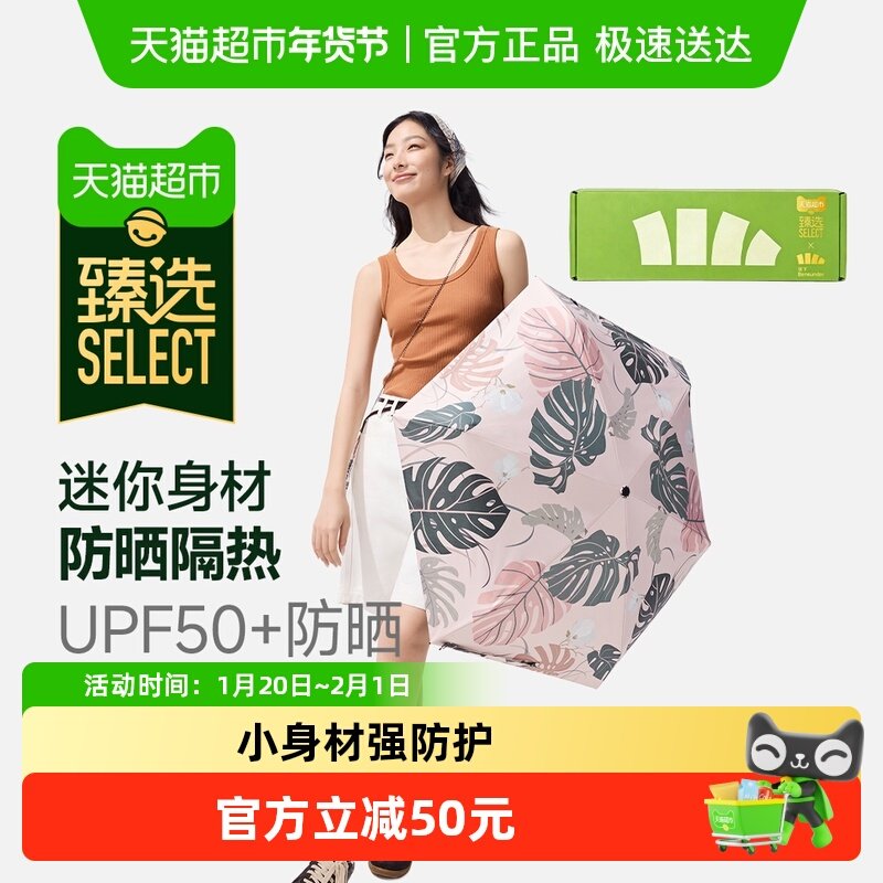 【臻选】蕉下小巧便携口袋遮阳伞黑胶防紫外线防晒伞晴雨伞