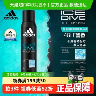 冰點酷爽止汗噴霧腋下凈爽止汗露液抑汗持久香 阿迪達斯Adidas男士
